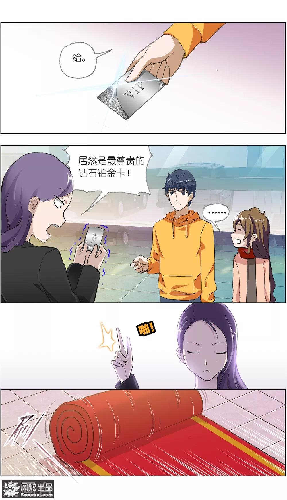 第11话2 朋友or男朋友