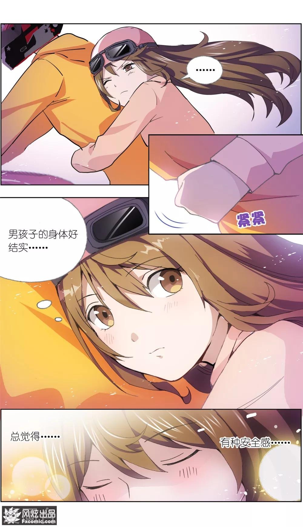 第11话2 朋友or男朋友