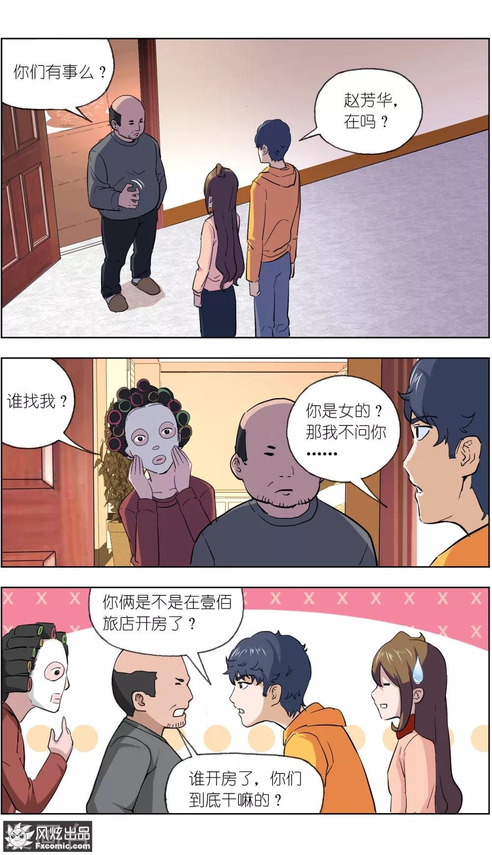 第11话3 朋友or男朋友
