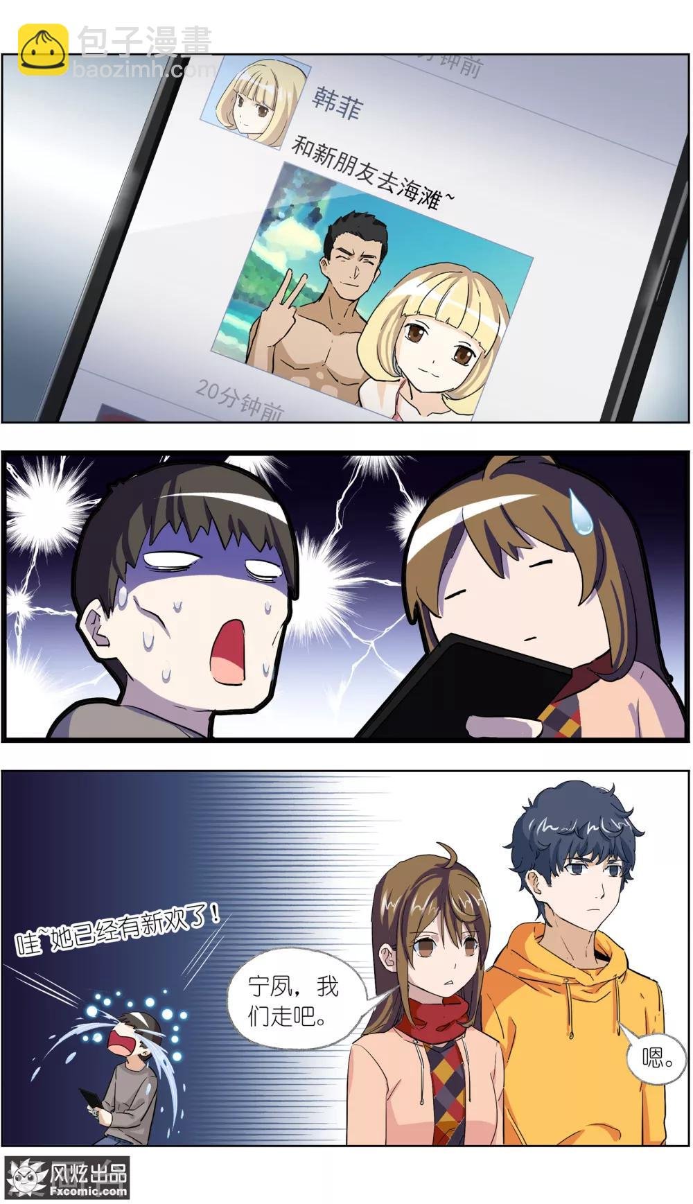 第11话3 朋友or男朋友