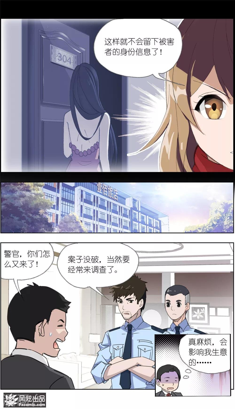 第12话1 闺蜜与男友