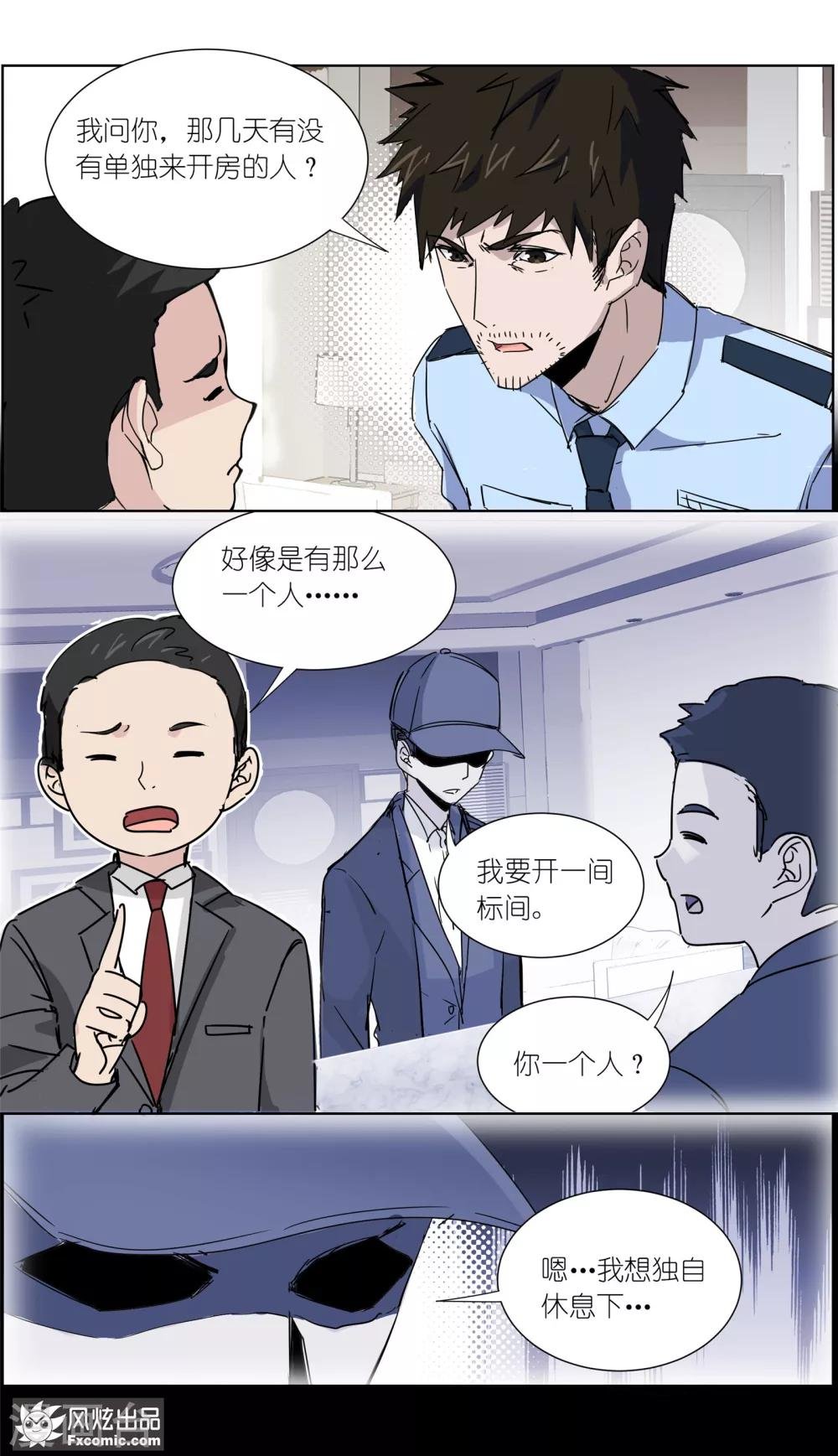 第12话1 闺蜜与男友