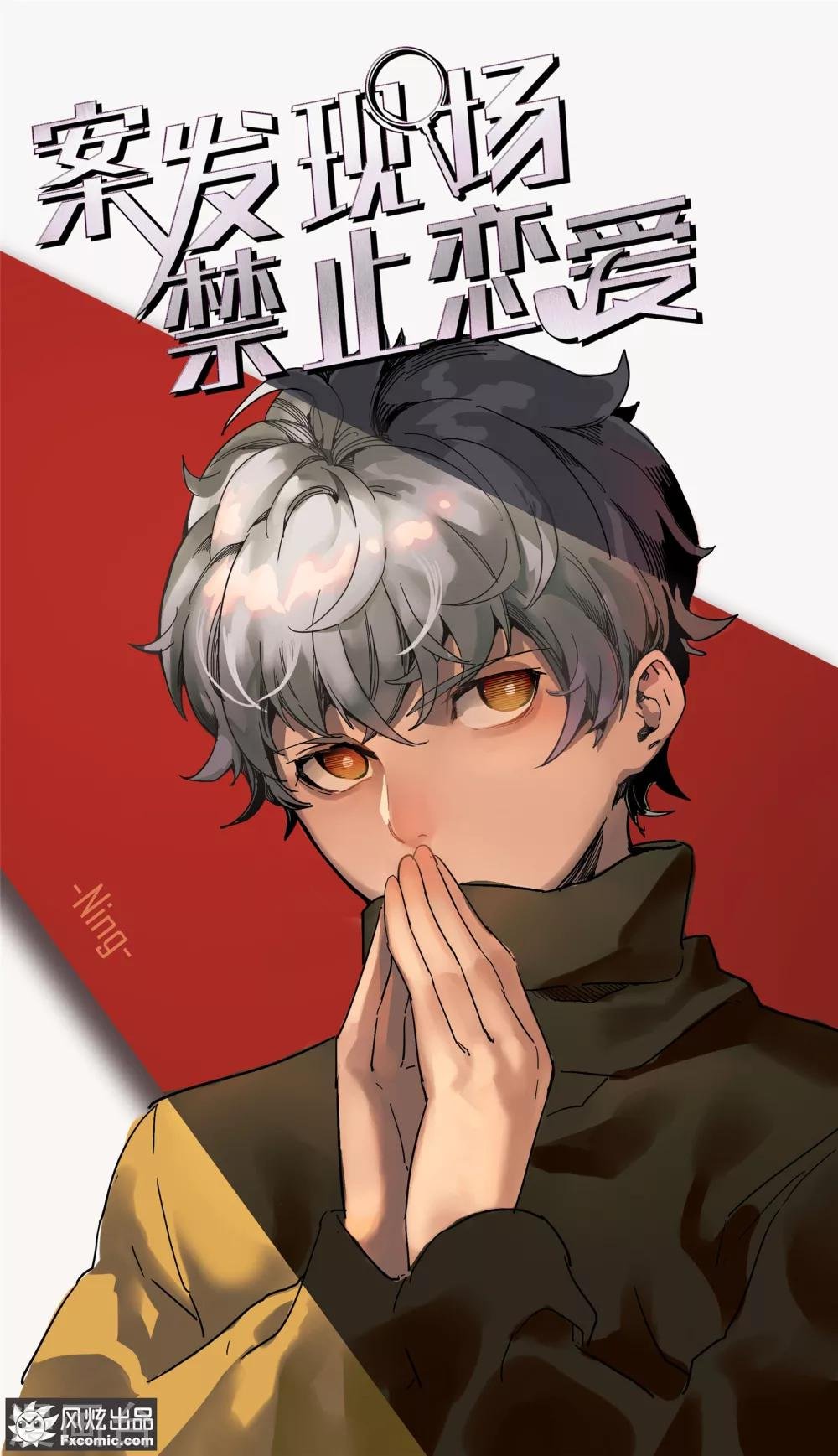 第13话1 暗夜追踪