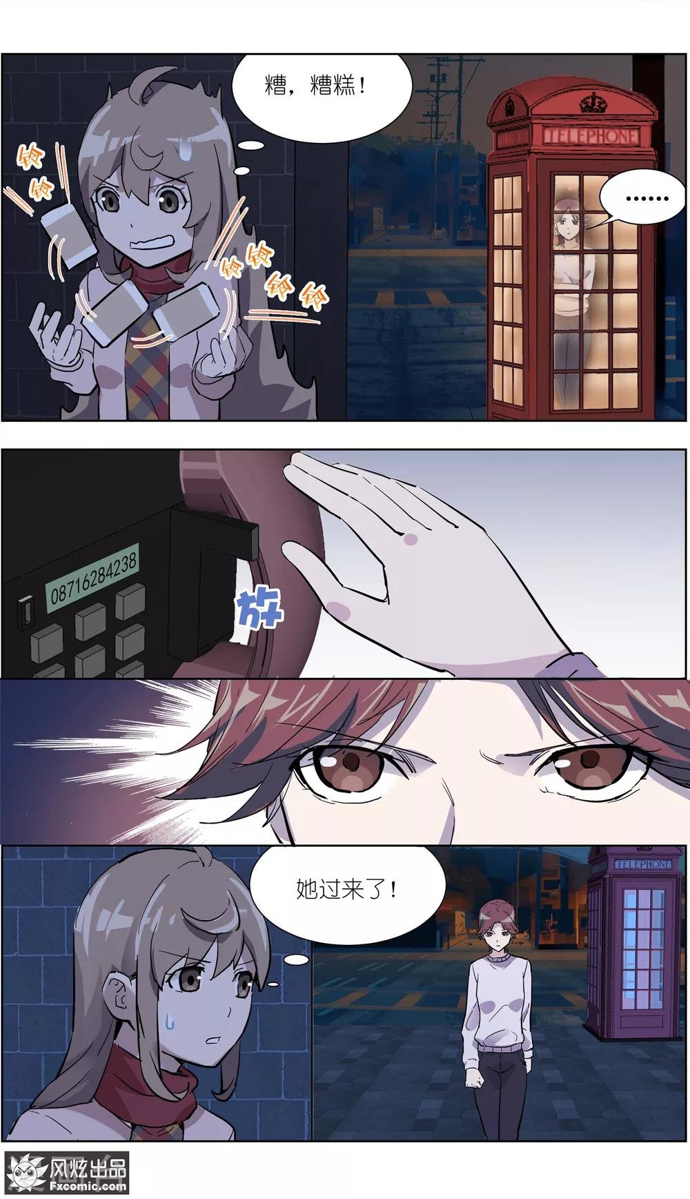 第13话1 暗夜追踪
