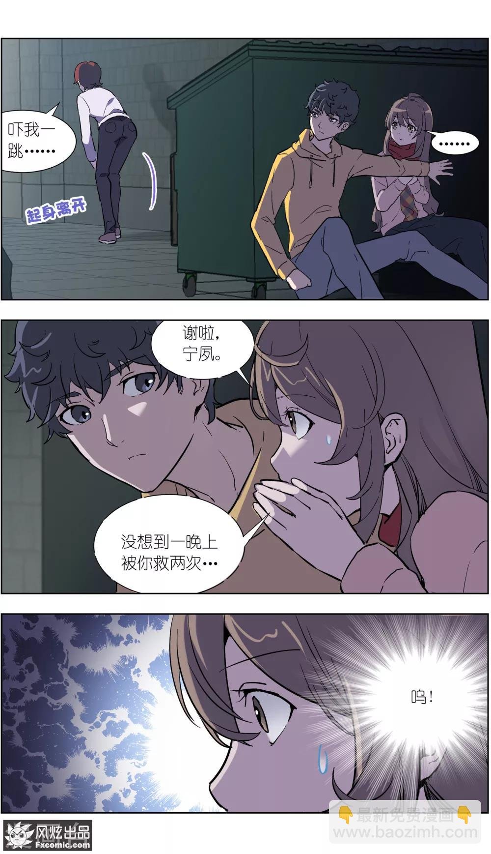 第13话2 暗夜追踪
