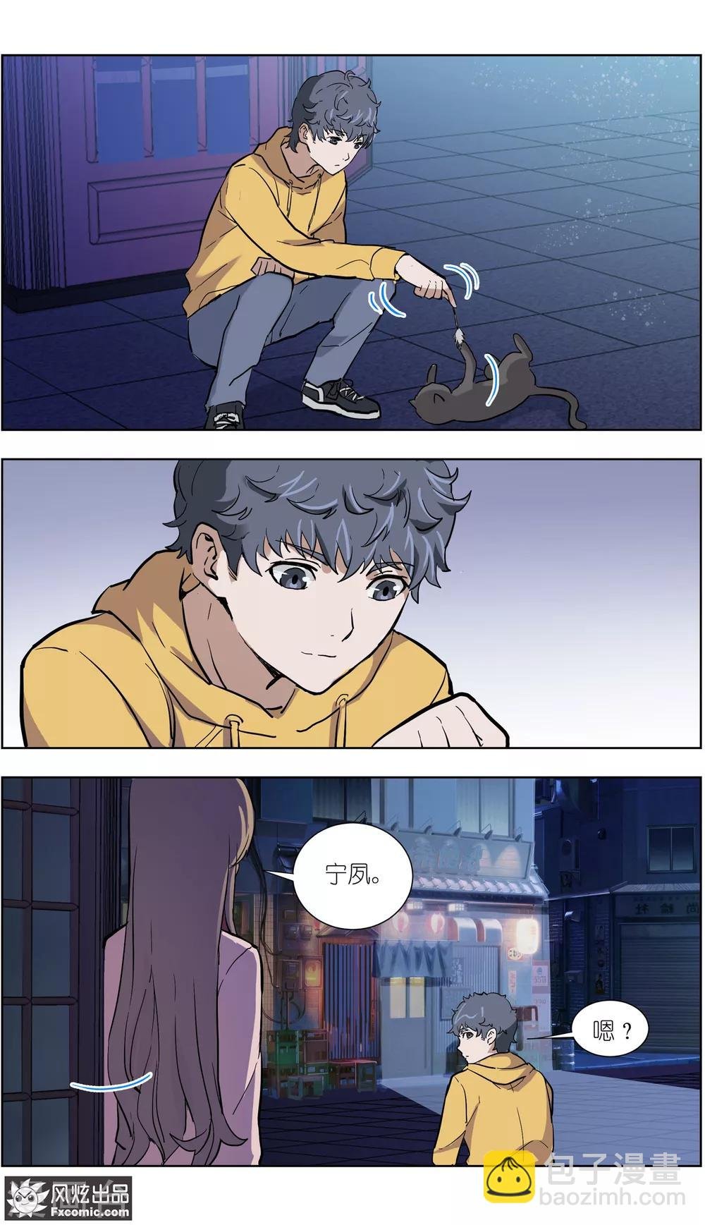 第13话2 暗夜追踪