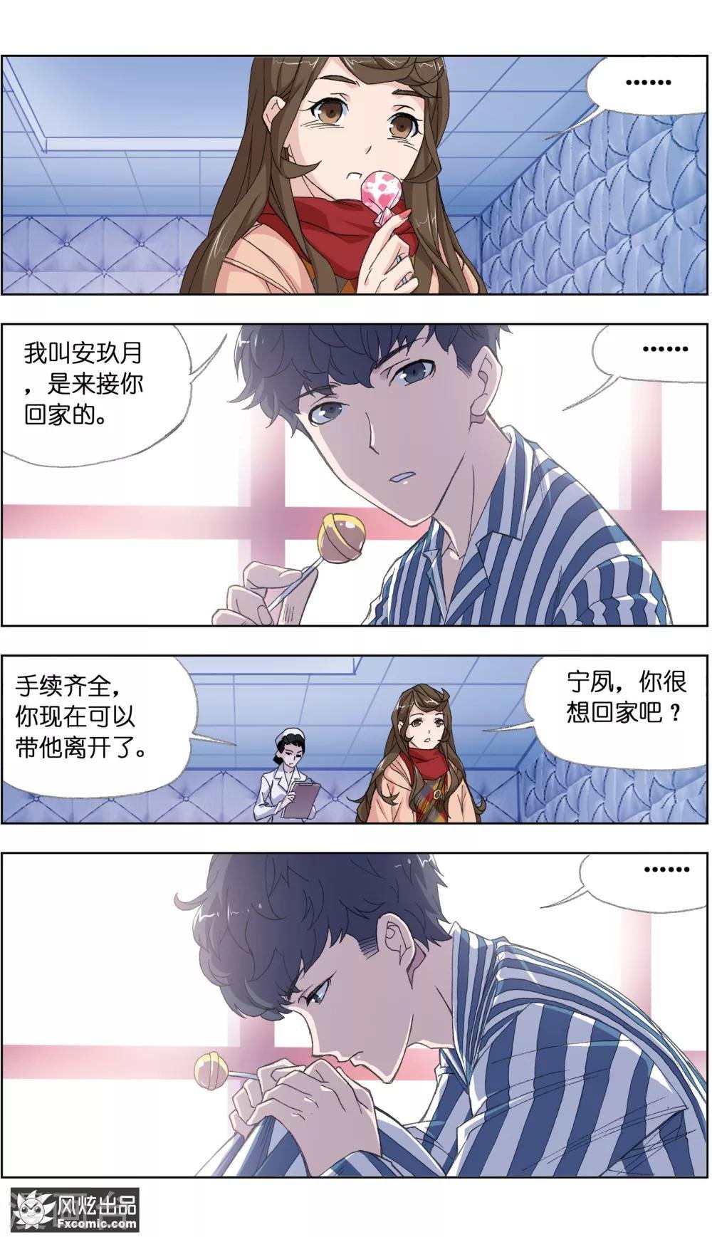 第1话3 被诅咒的病人