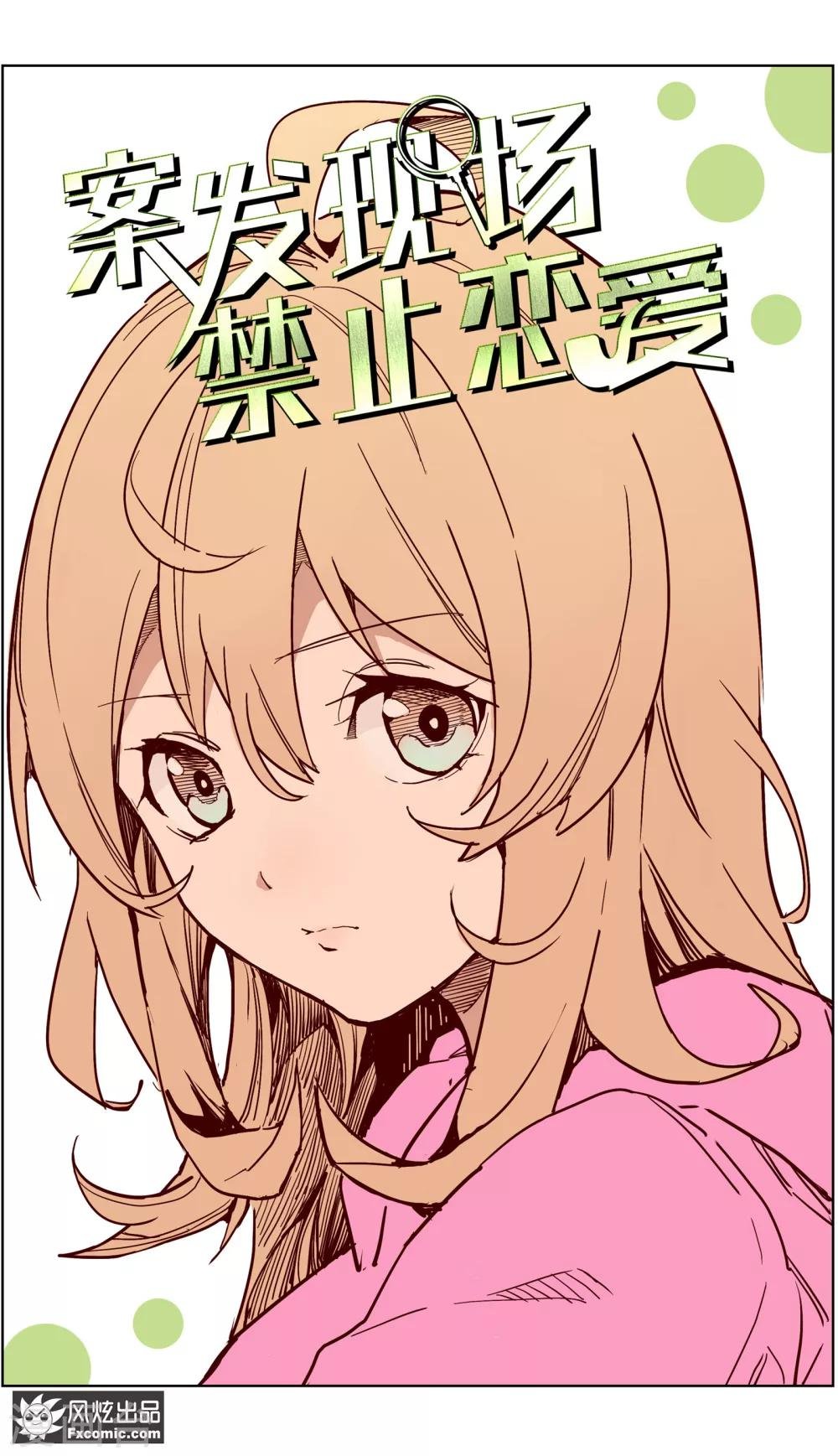 第13话3 暗夜追踪
