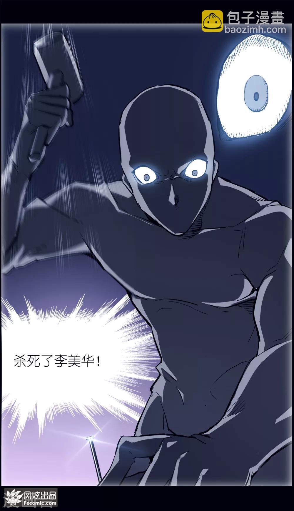 第13话3 暗夜追踪
