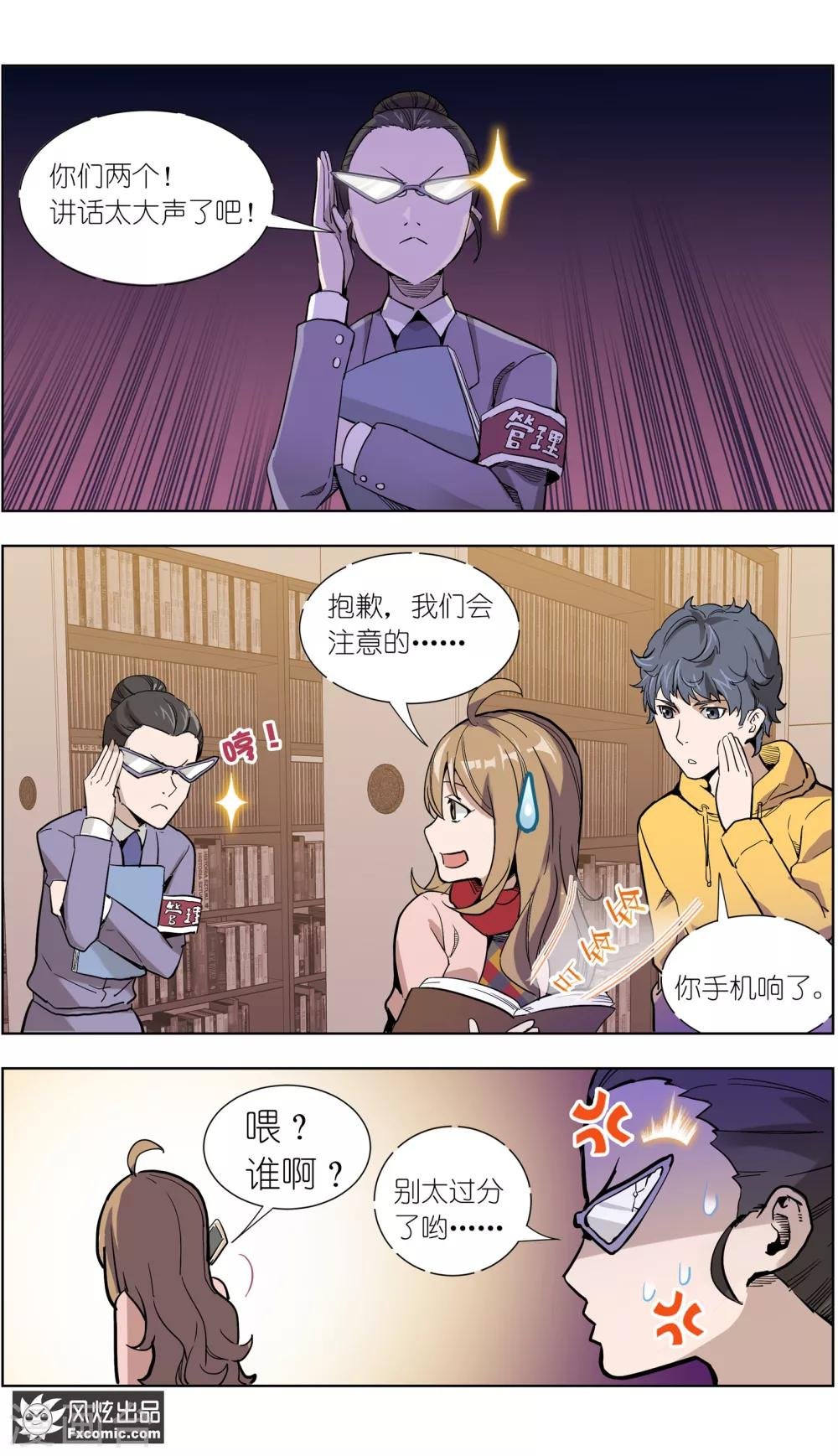 第13话4 暗夜追踪