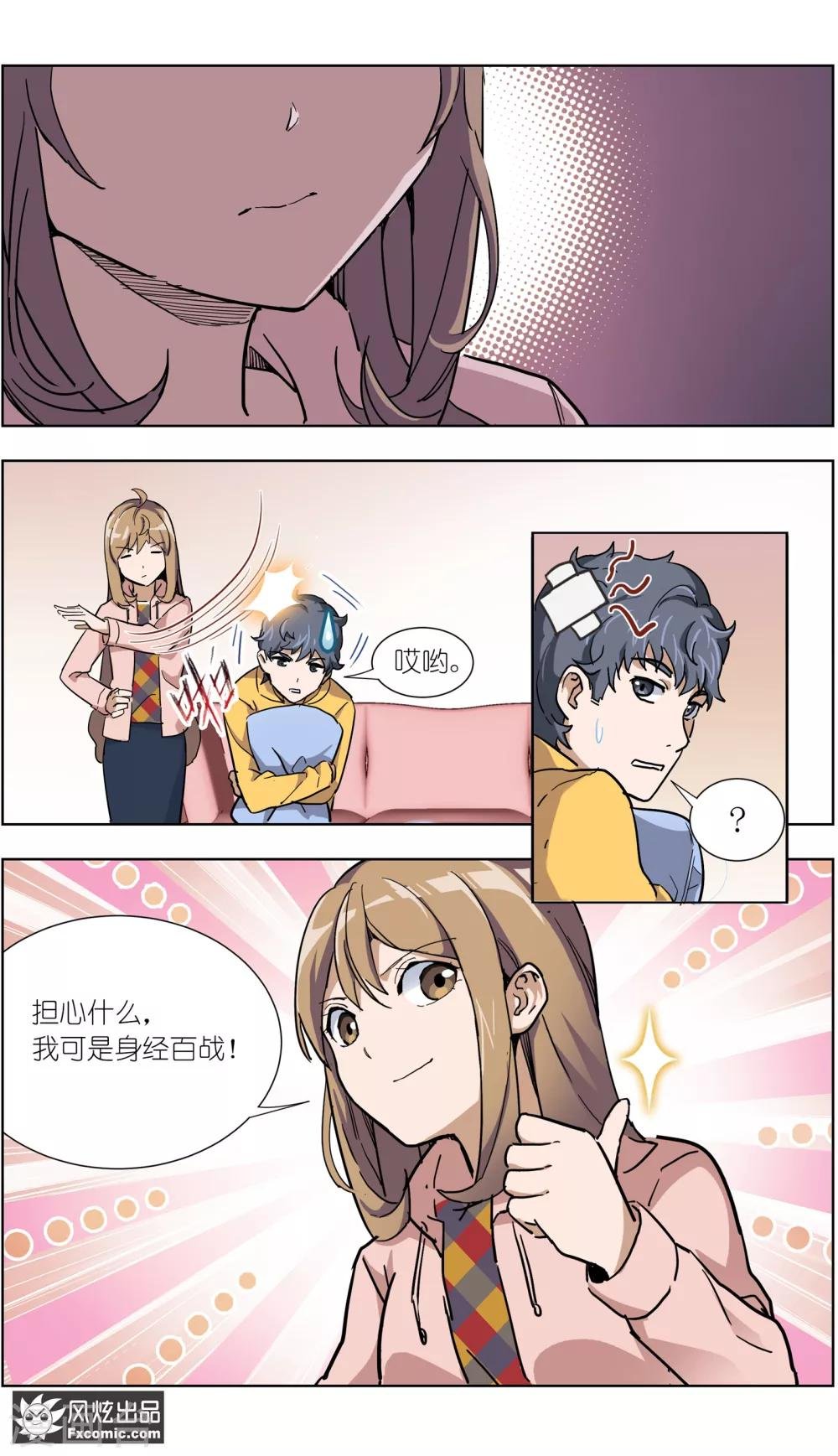 第13话4 暗夜追踪