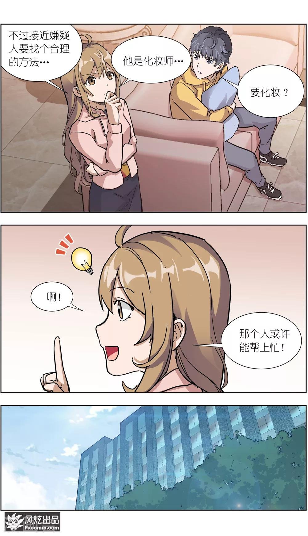 第13话4 暗夜追踪