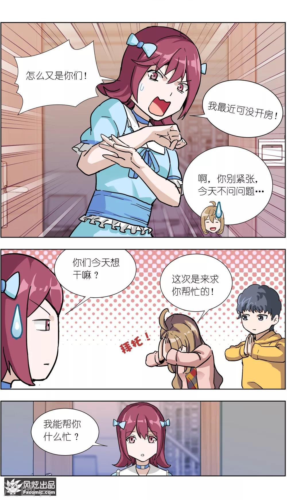 第13话4 暗夜追踪