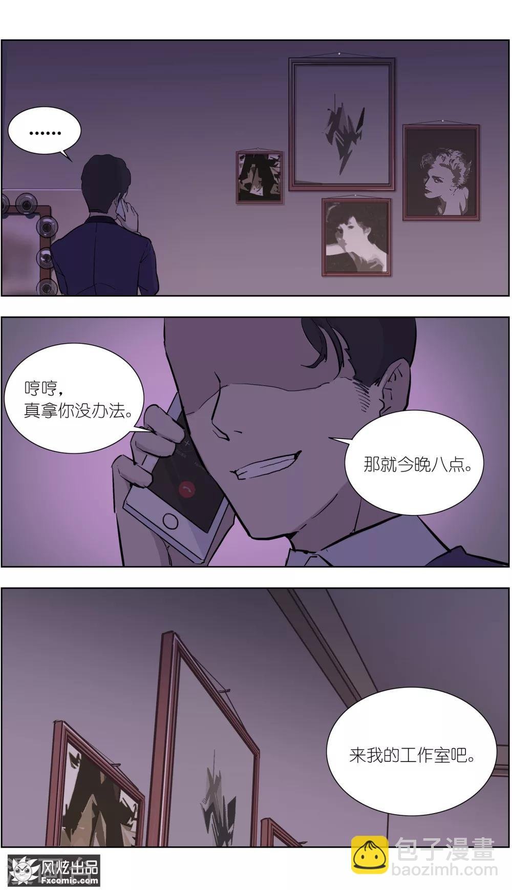 第14话1 深入虎穴