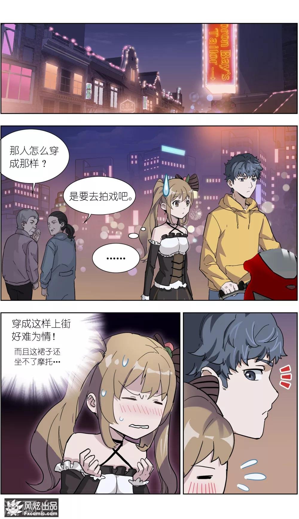 第14话2 深入虎穴