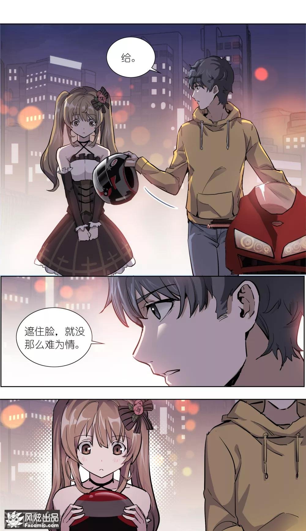 第14话2 深入虎穴