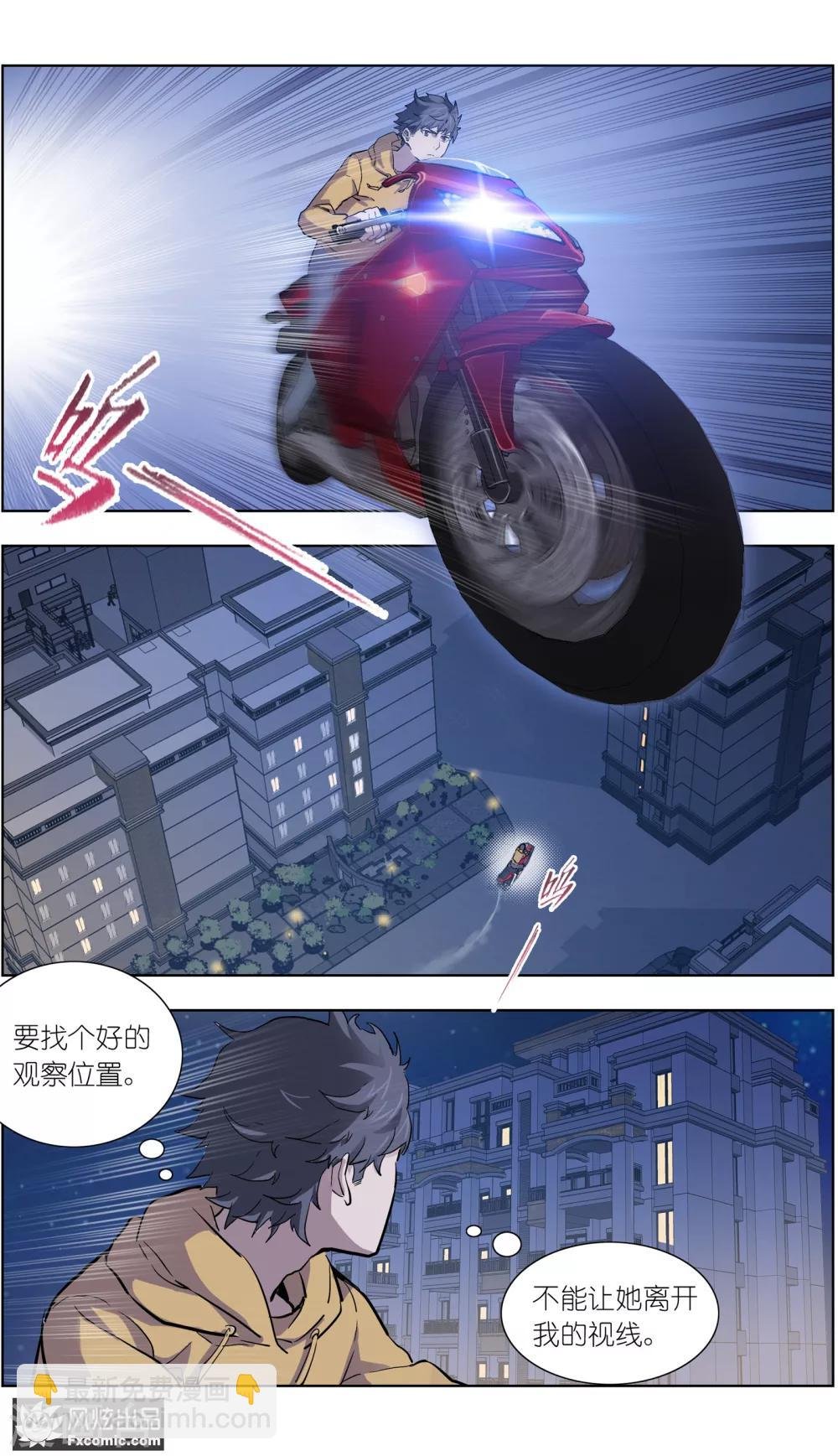 第14话2 深入虎穴