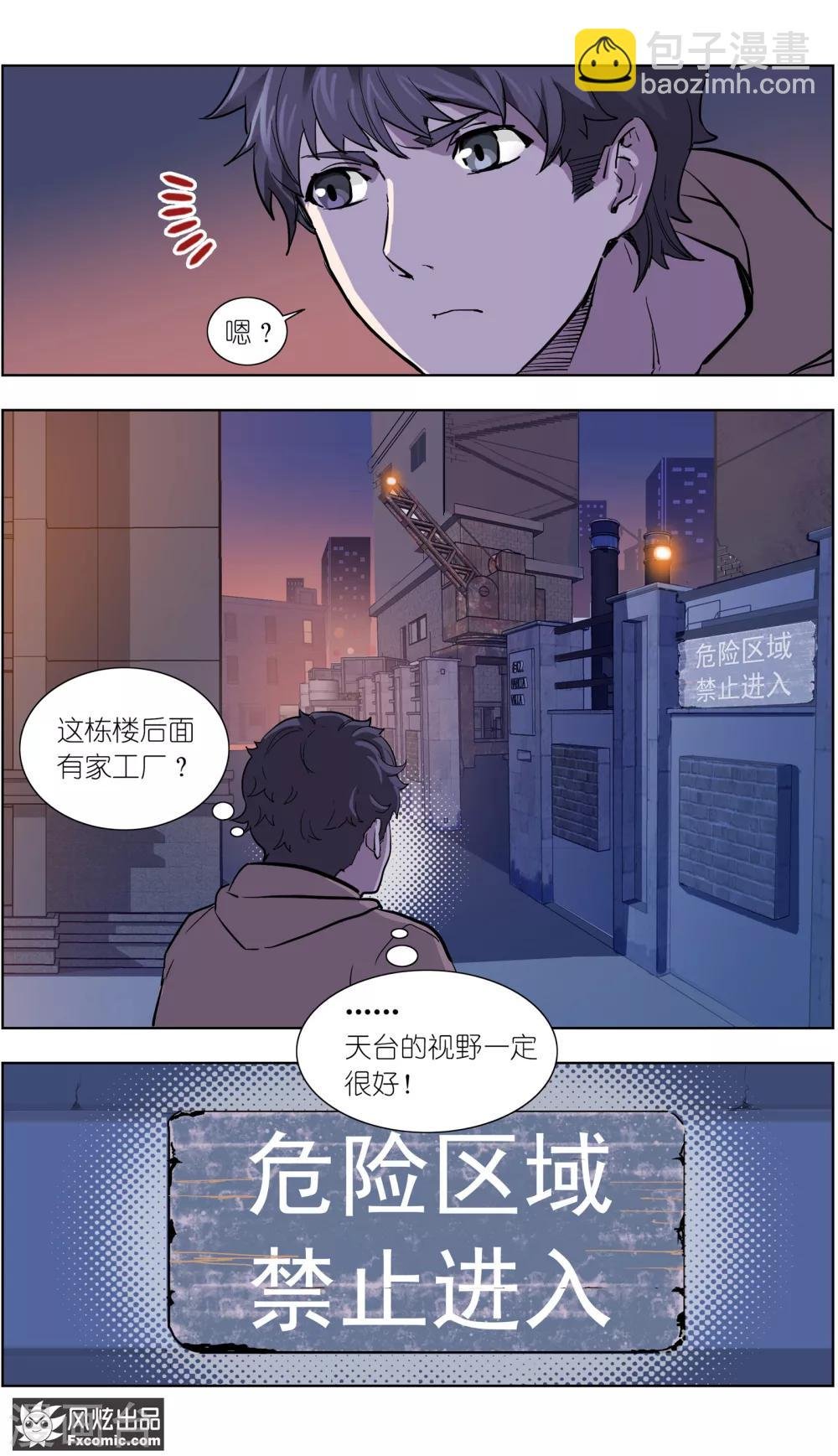 第14话2 深入虎穴
