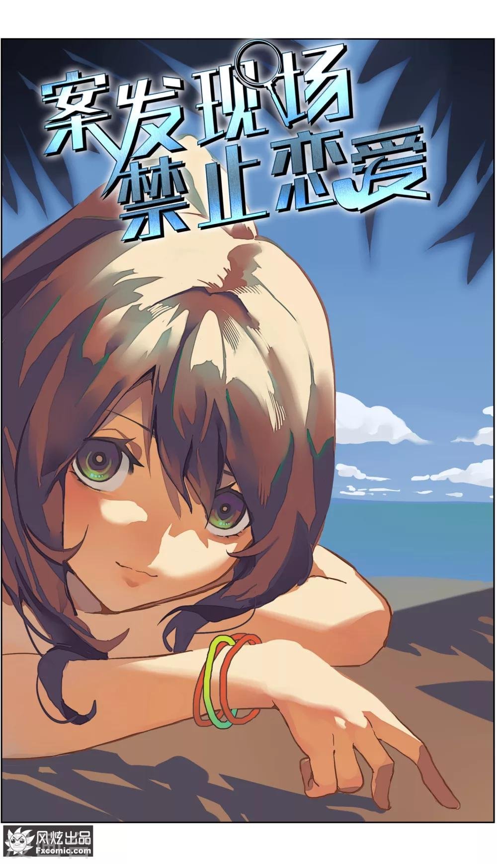 第14话3 深入虎穴