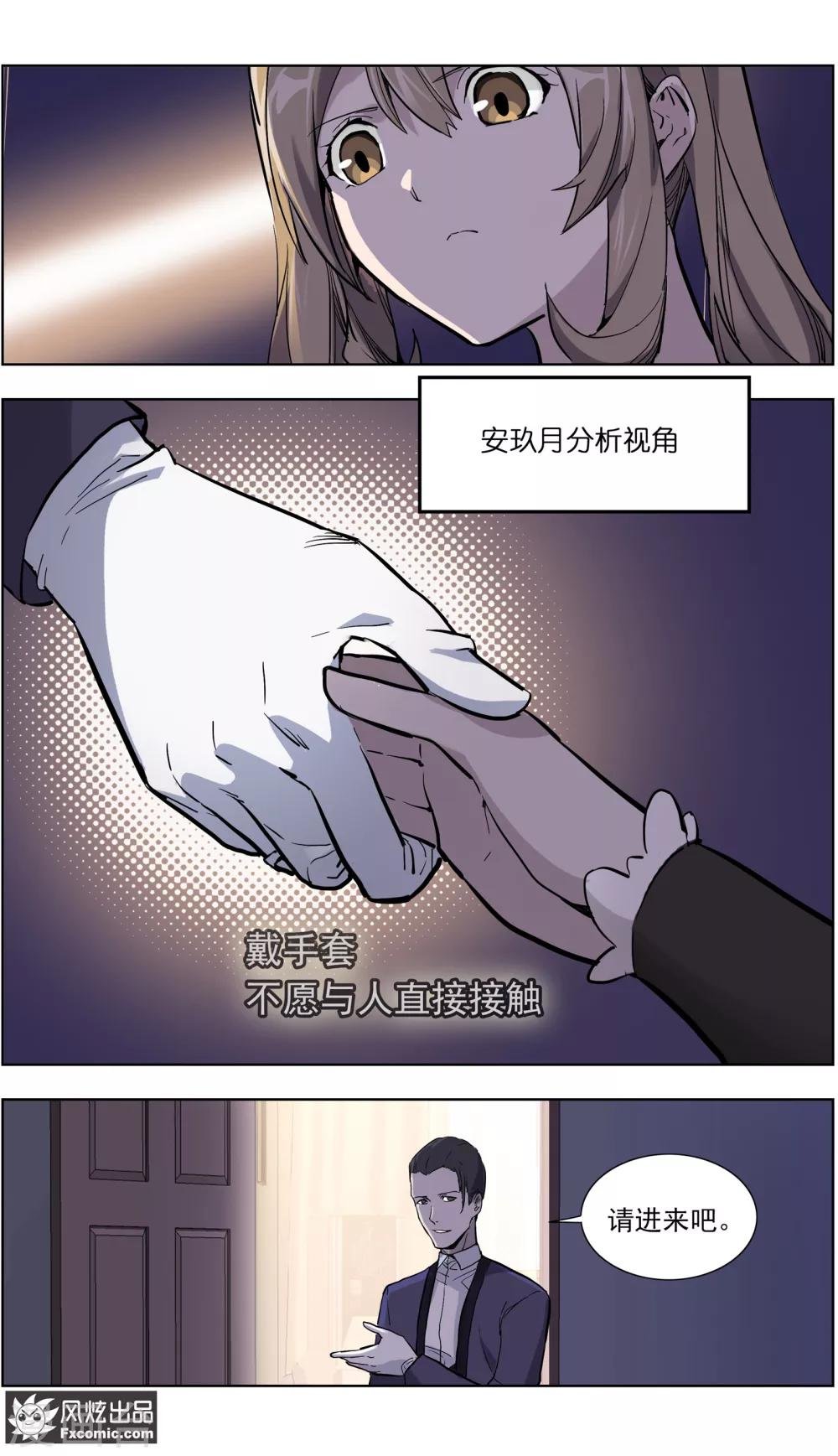 第14话3 深入虎穴