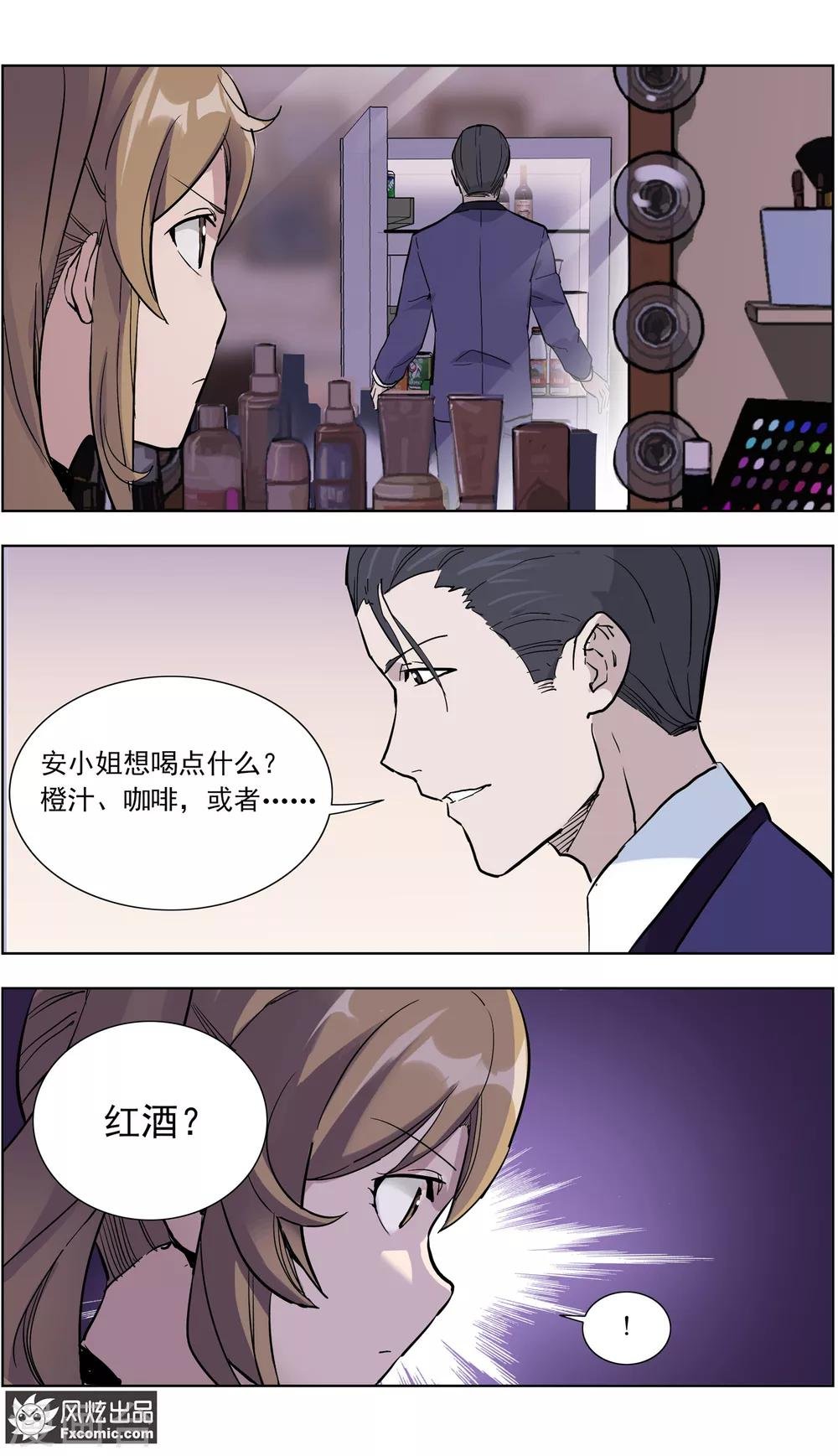 第14话4 深入虎穴