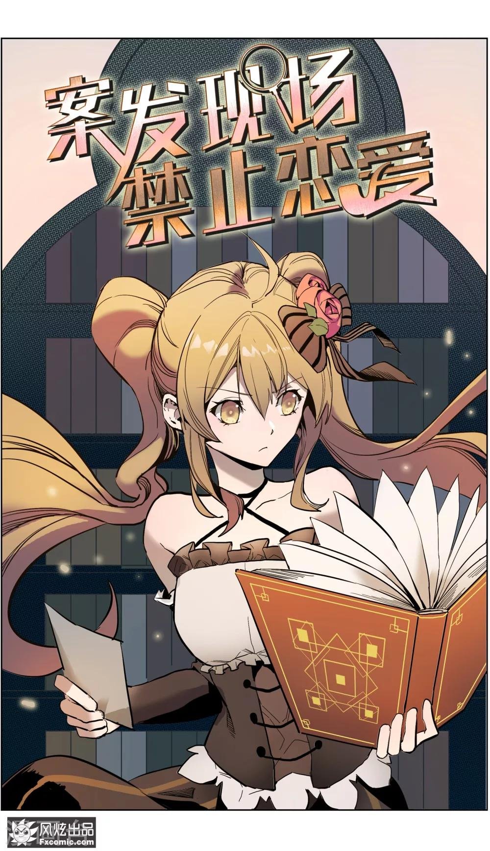第15话1 醉翁之意