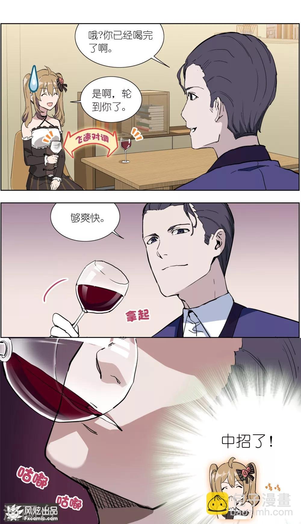 第15话1 醉翁之意