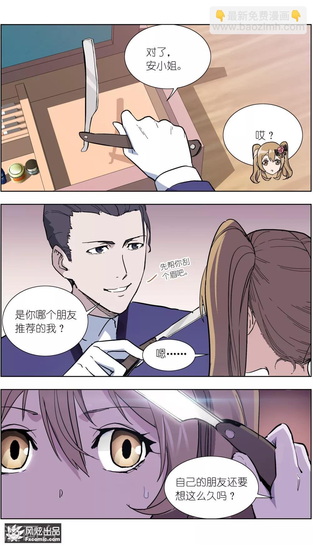 第15话2 醉翁之意