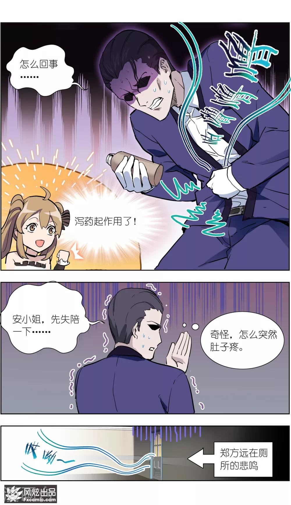 第15话2 醉翁之意