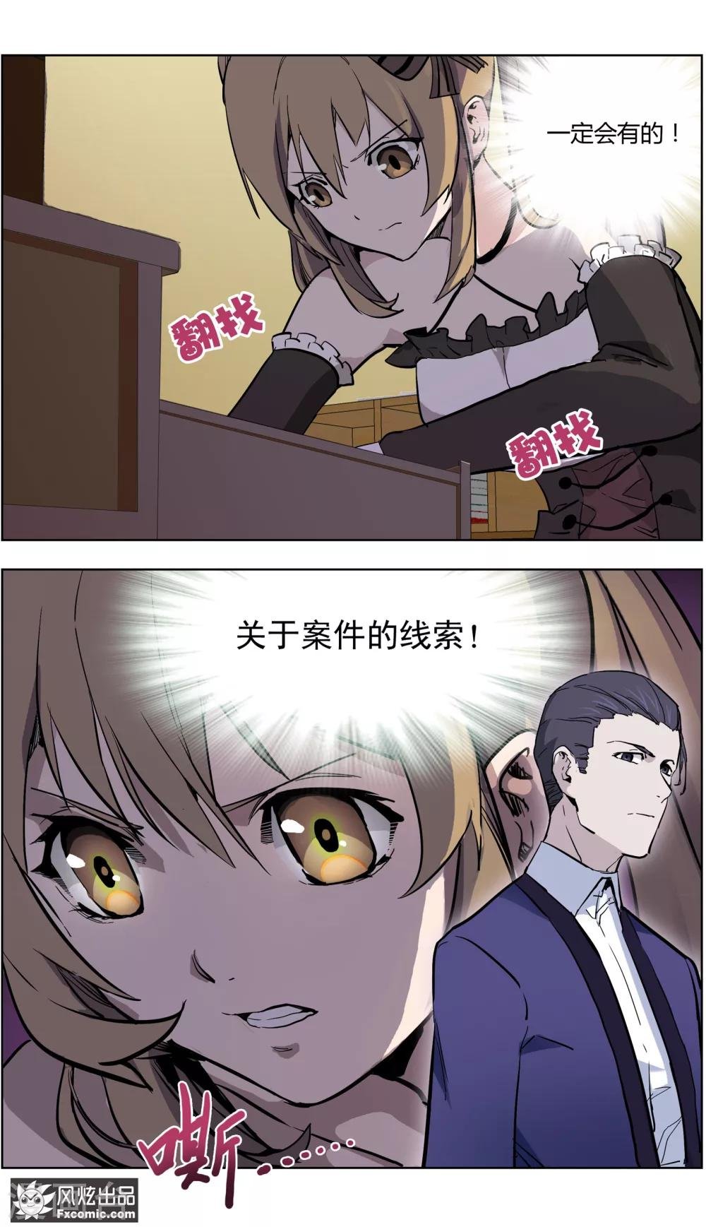 第15话2 醉翁之意