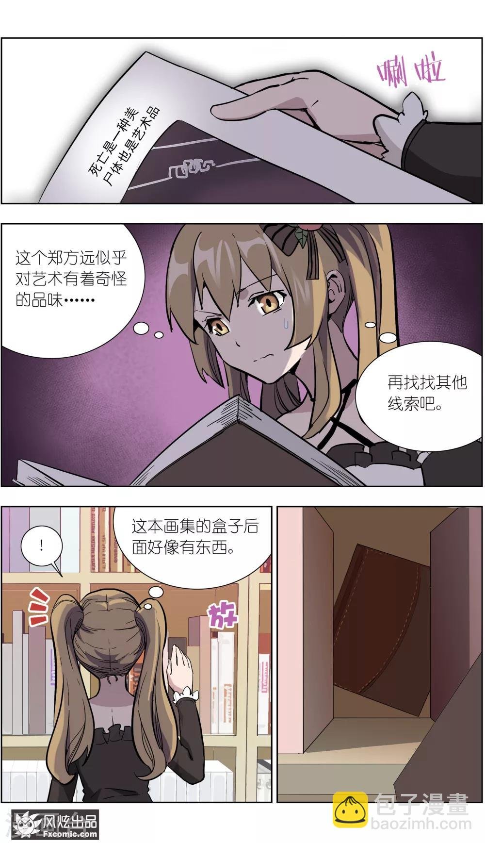 第15话3 醉翁之意