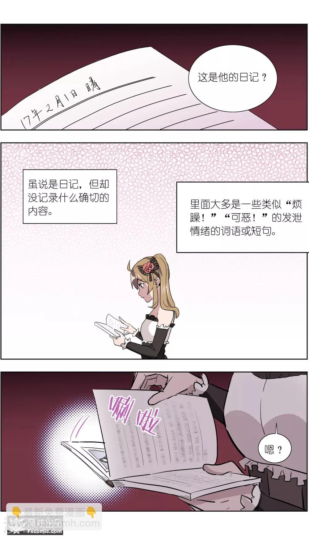 第15话3 醉翁之意