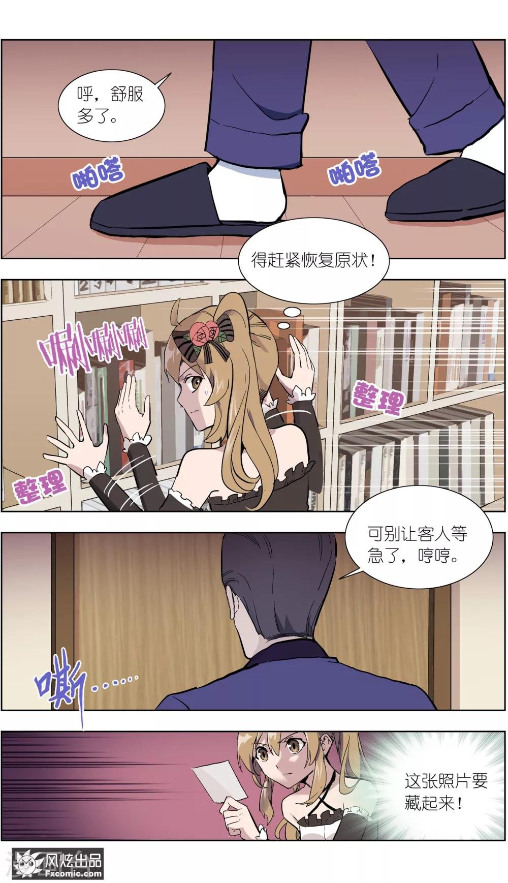 第15话3 醉翁之意