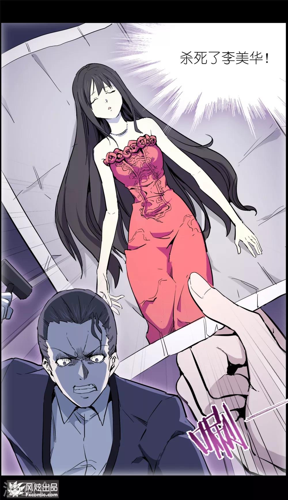 第15话4 醉翁之意