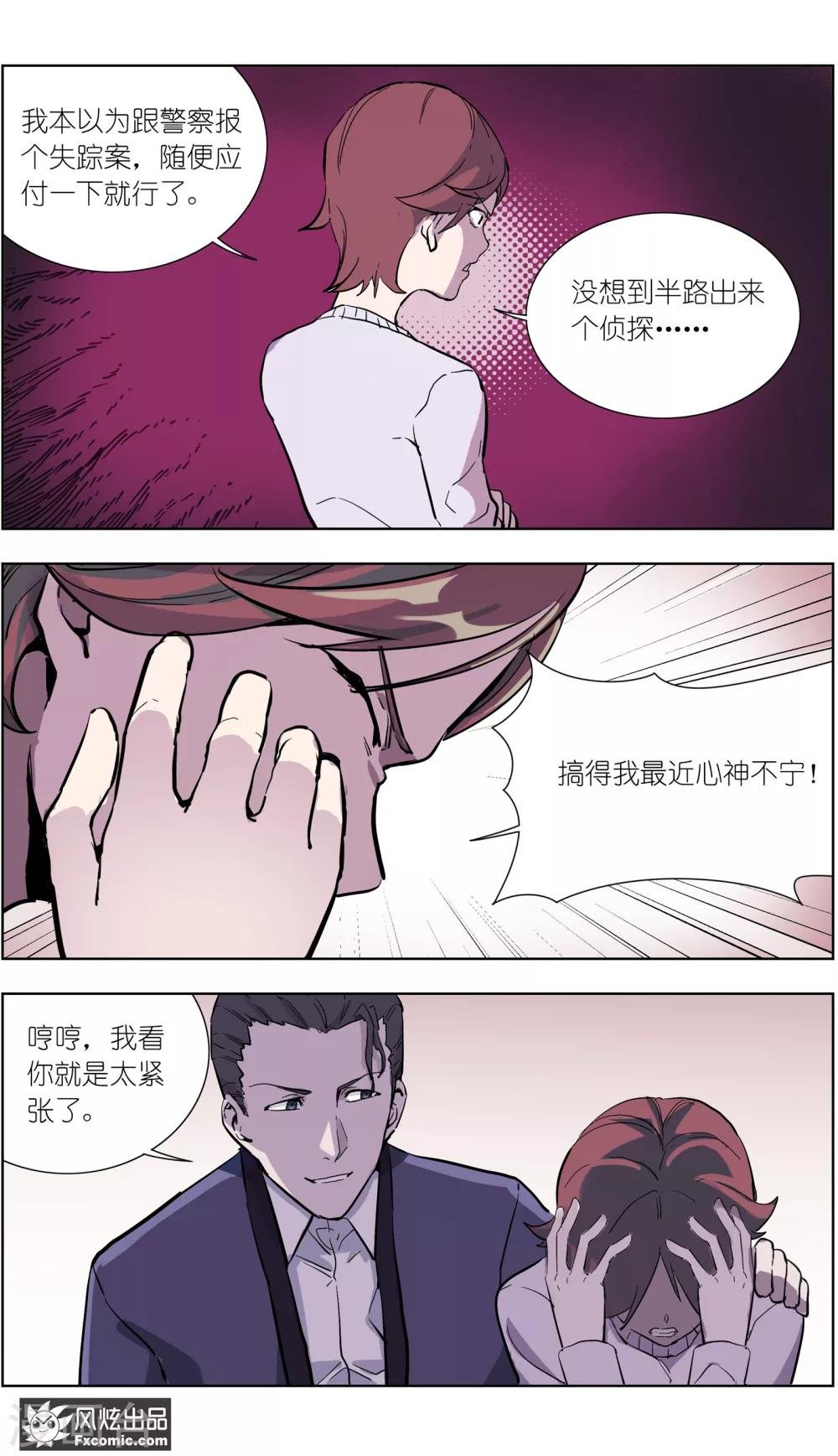 第15话4 醉翁之意