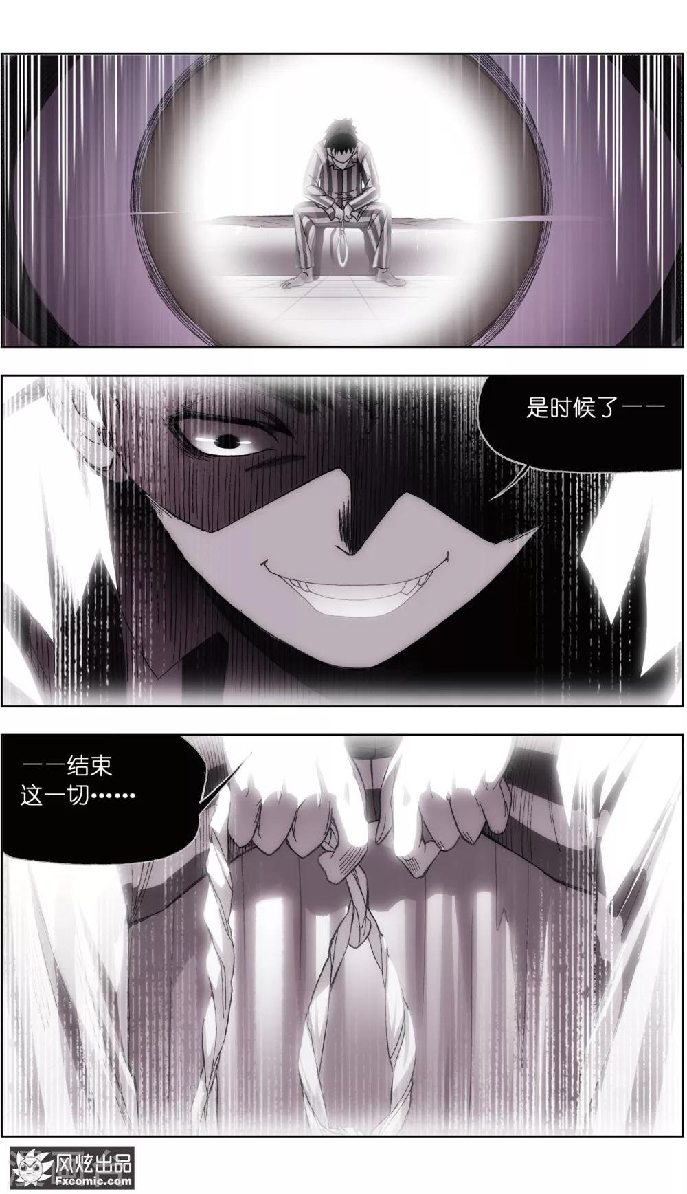 第1话4 被诅咒的病人
