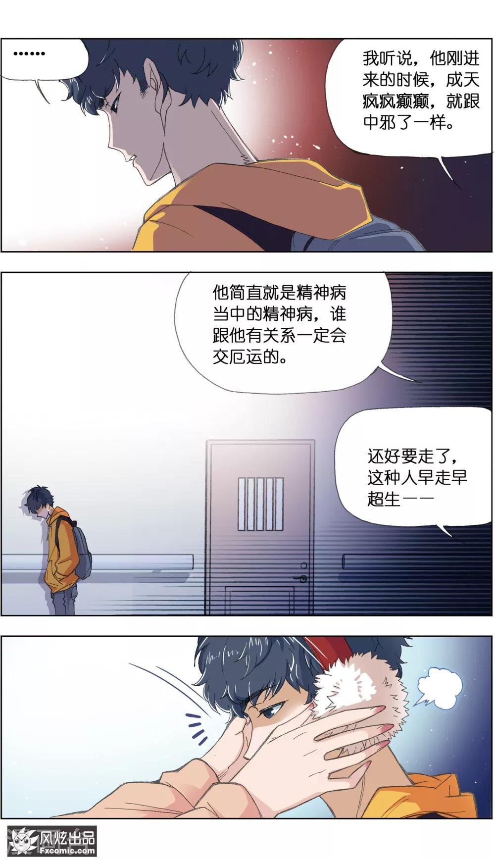 第1话4 被诅咒的病人