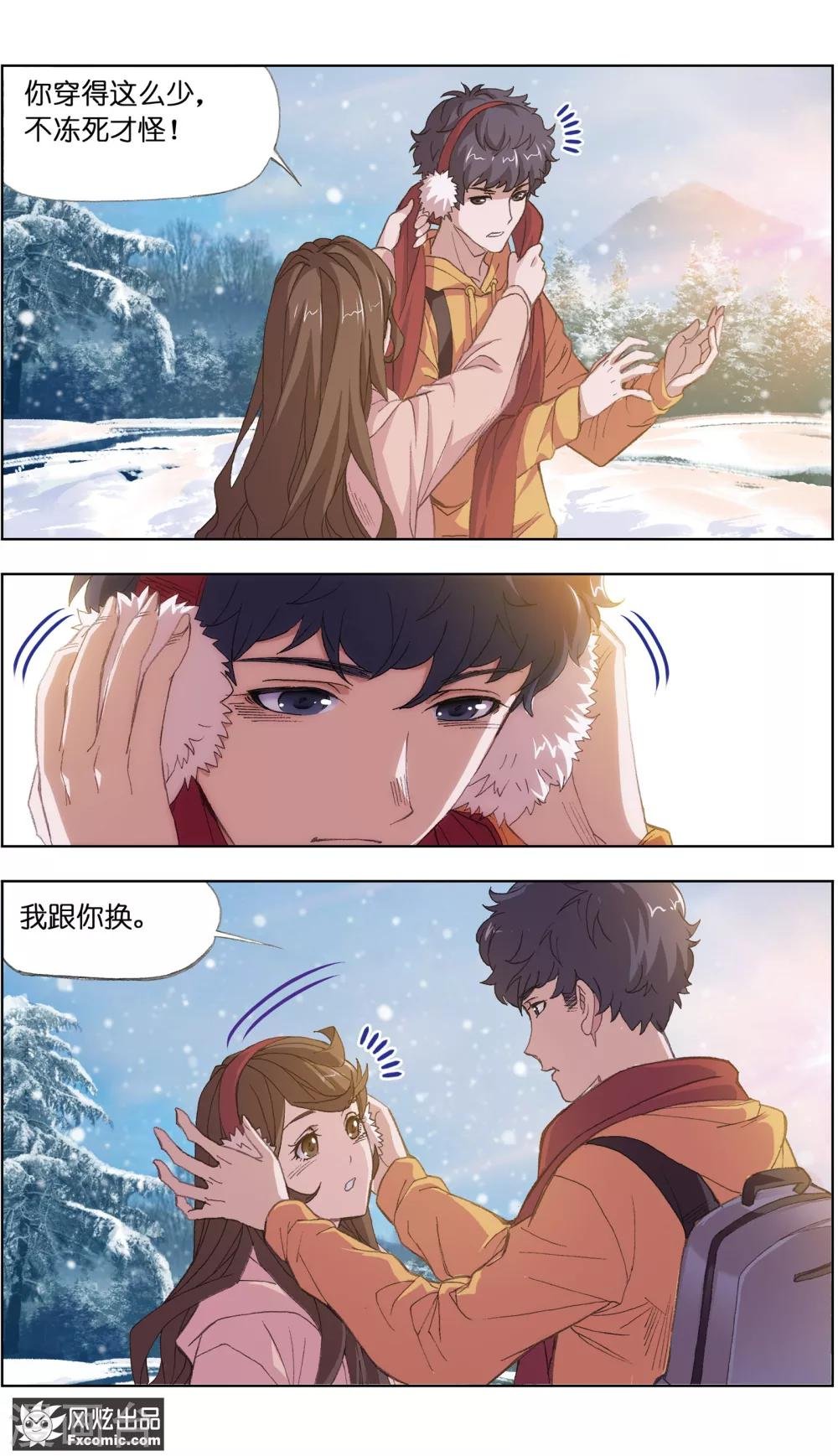 第1话4 被诅咒的病人