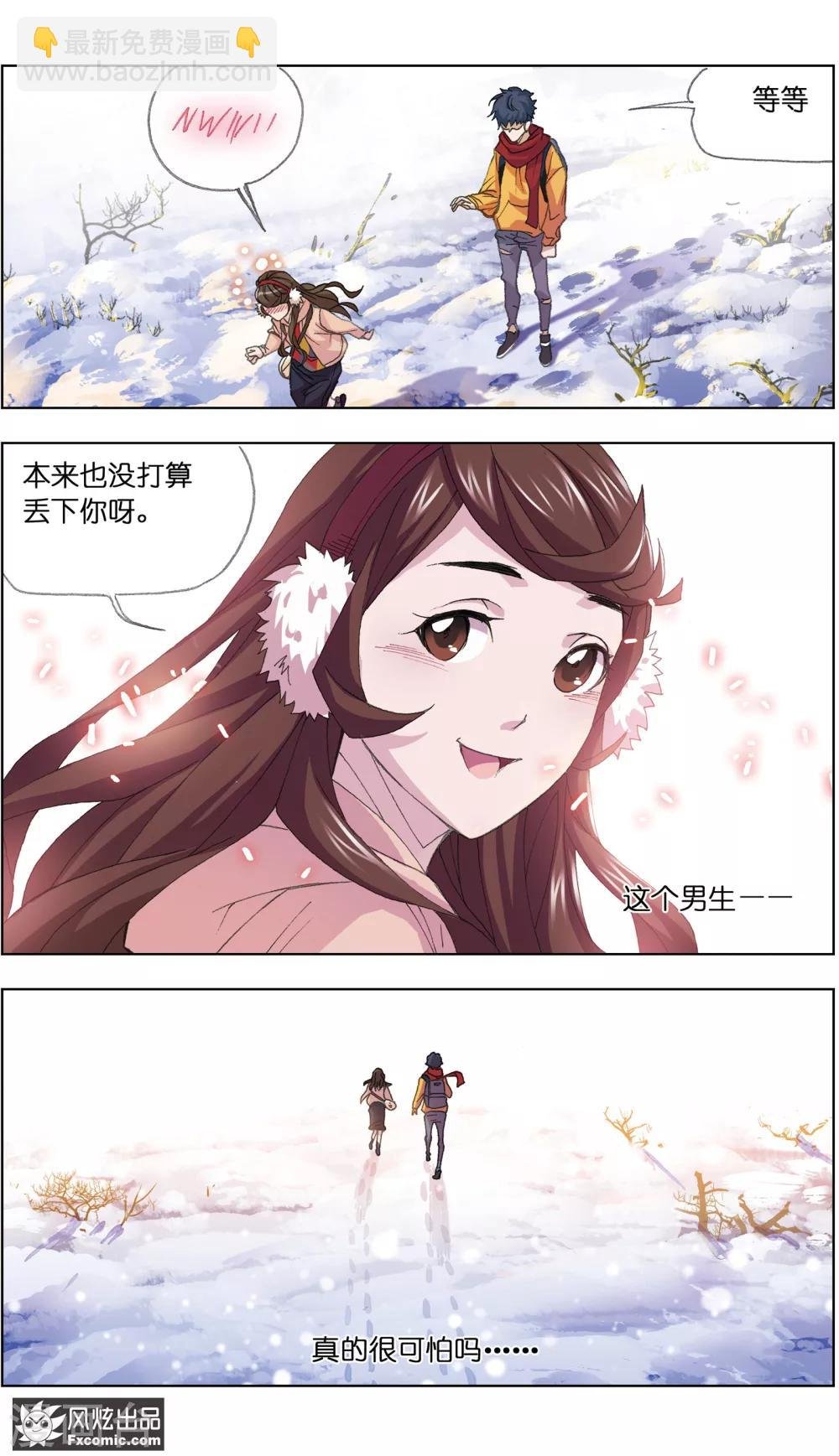 第1话4 被诅咒的病人
