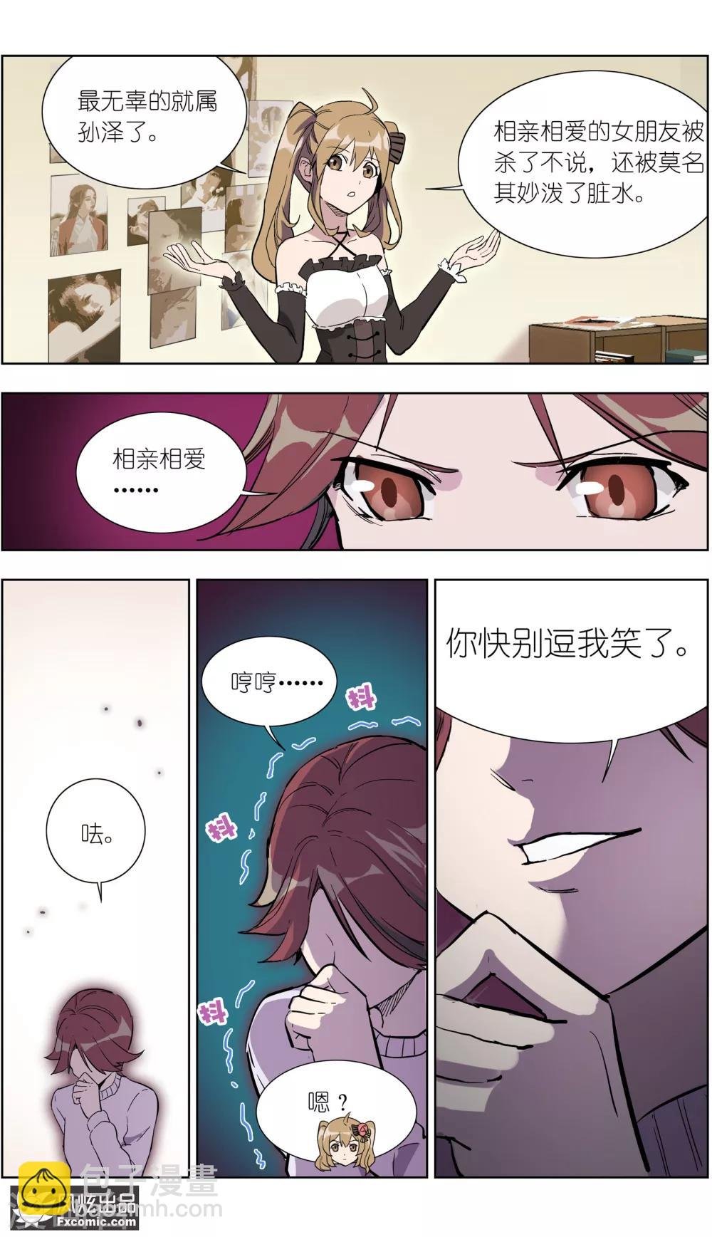 第16话2 针锋相对