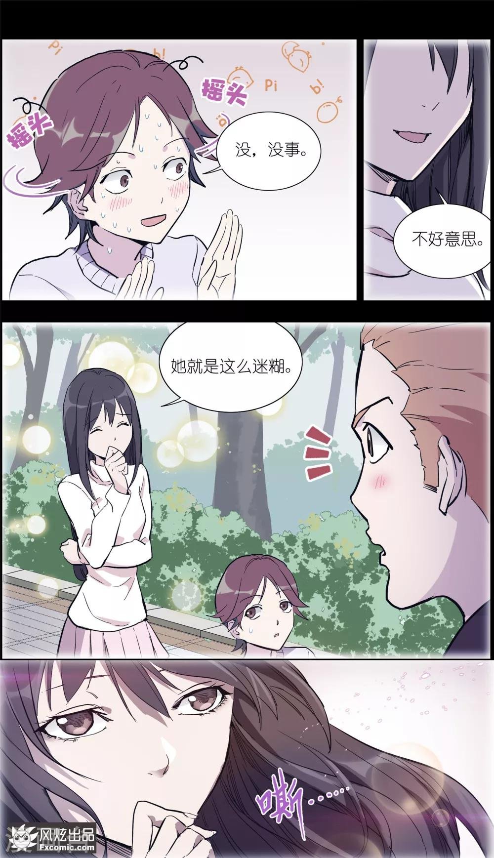 第16话2 针锋相对