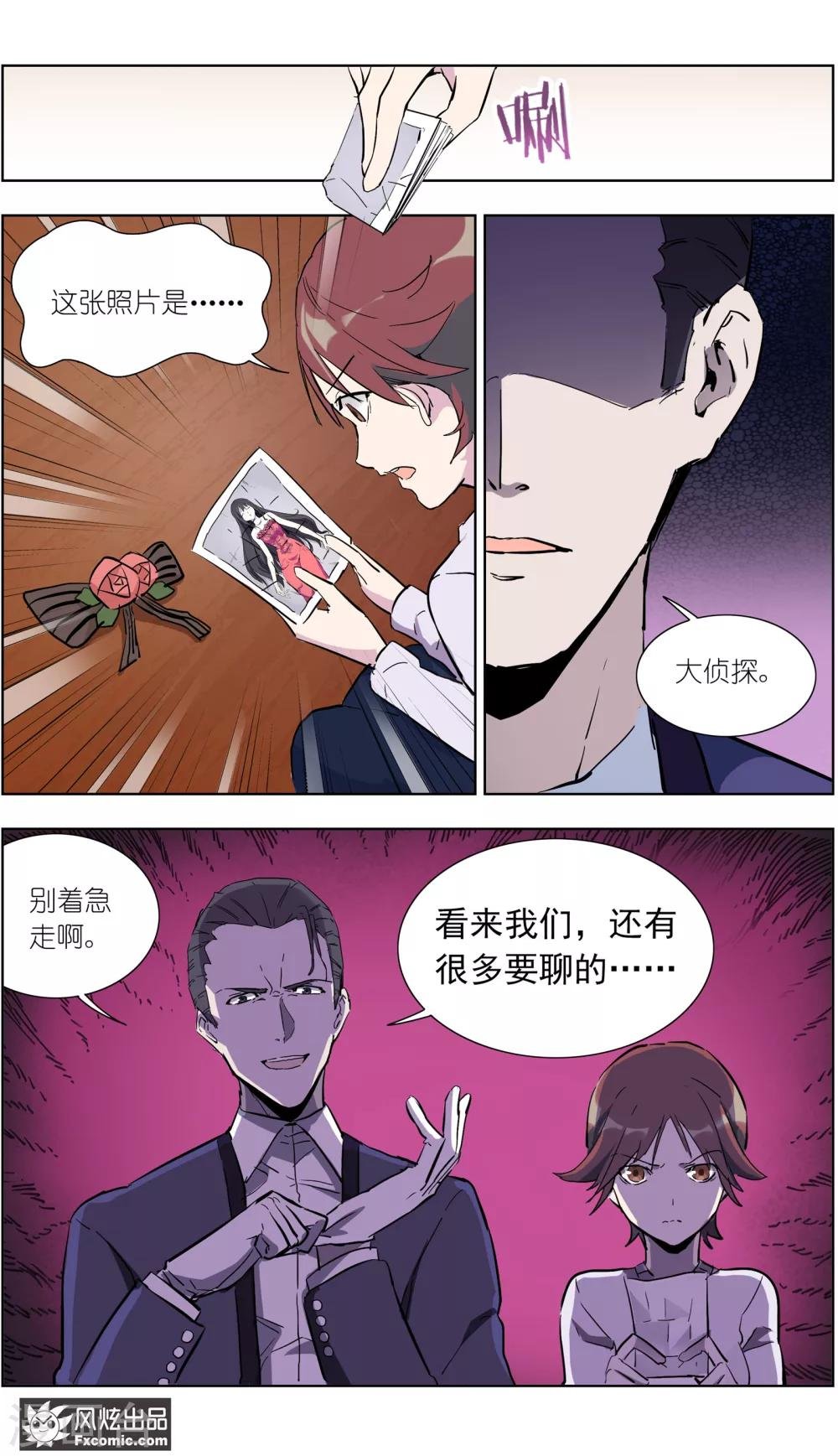 第16话4 针锋相对