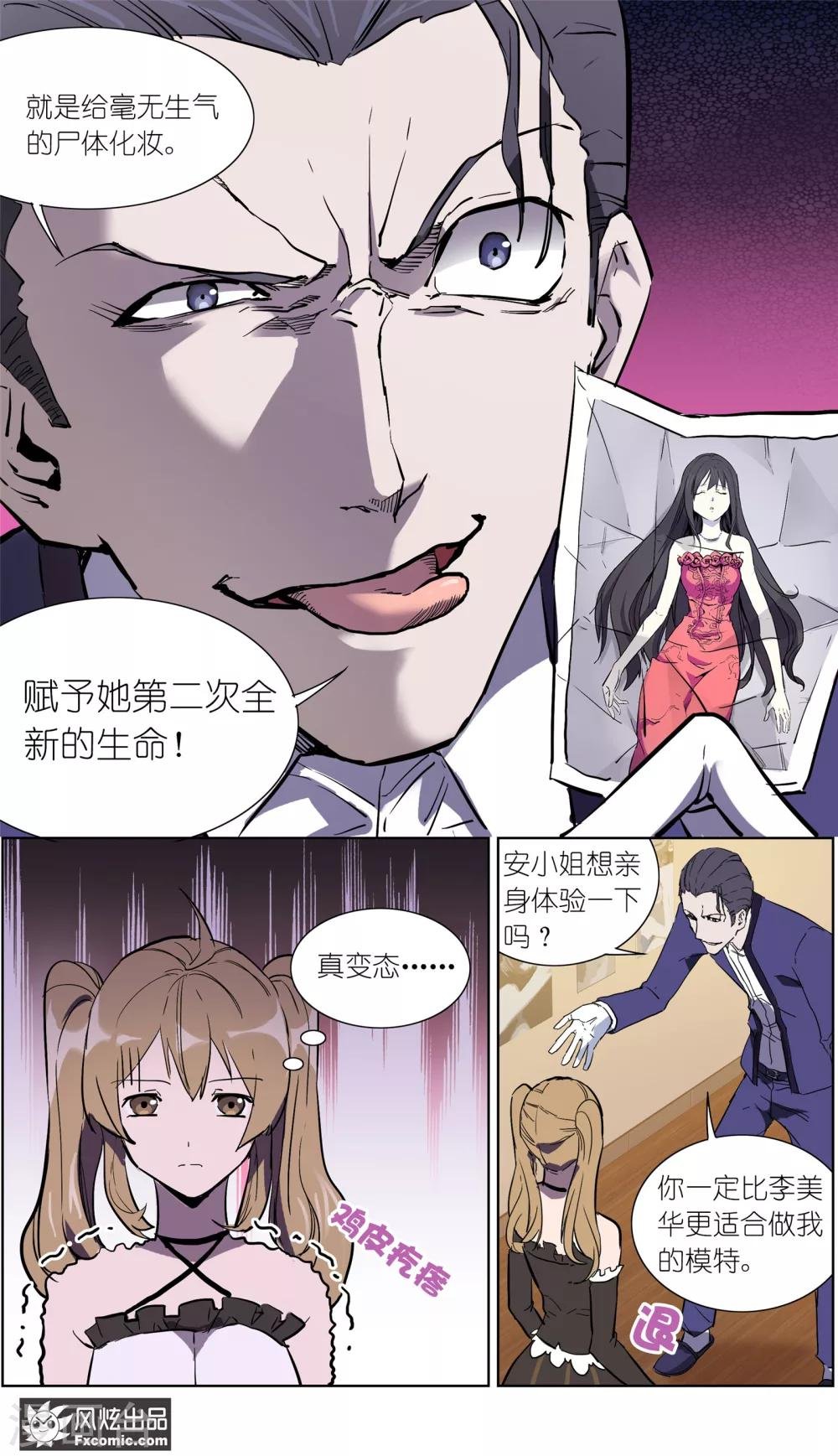 第16话4 针锋相对