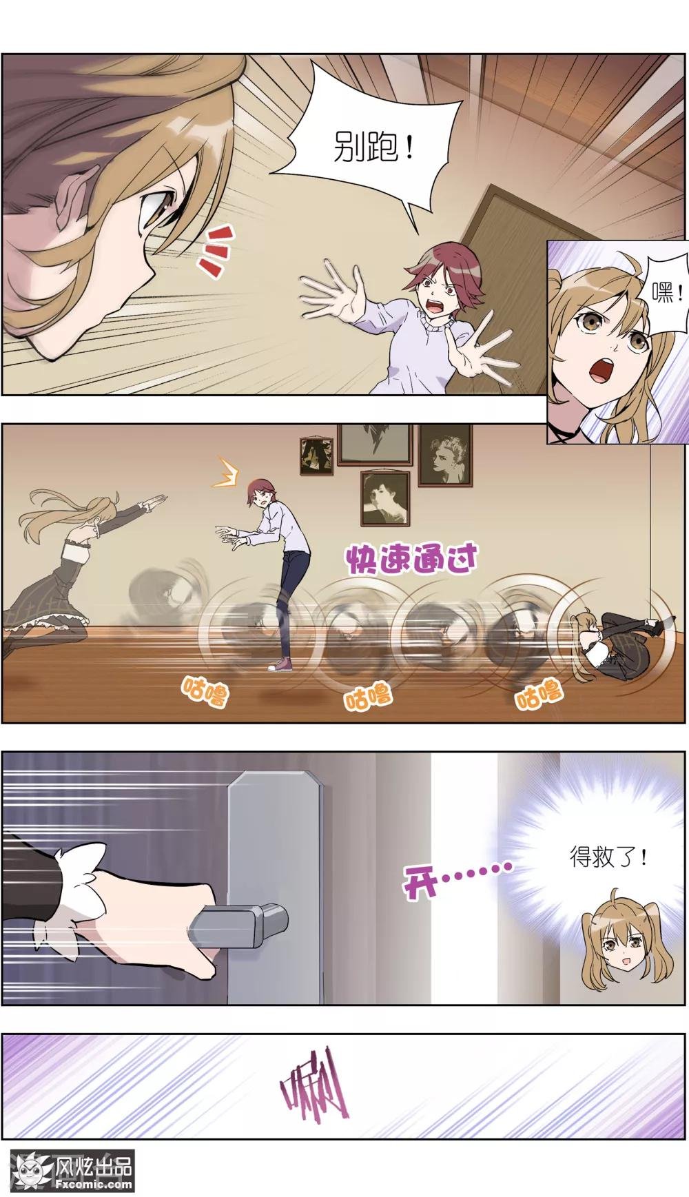 第17话1 真相大白