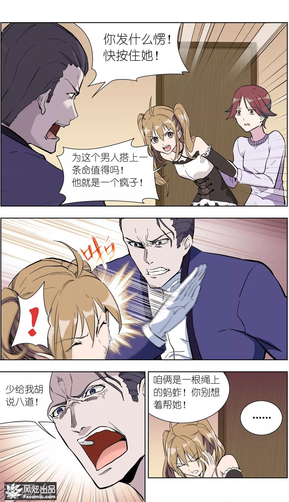 第17话1 真相大白