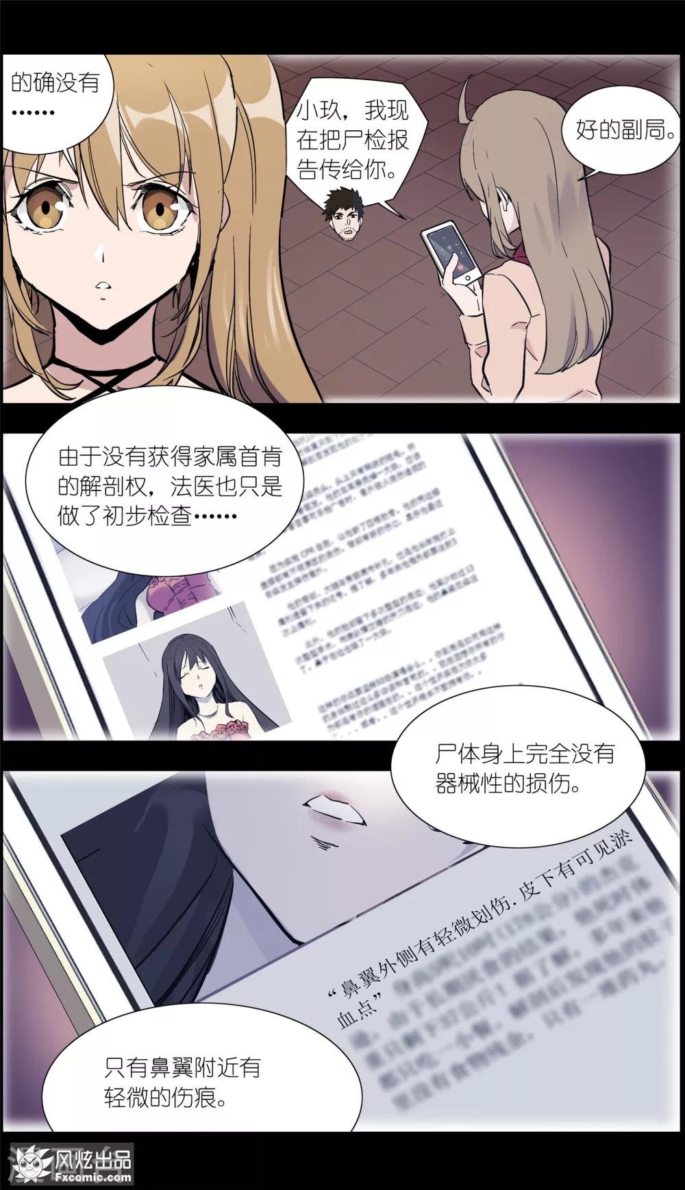第17话1 真相大白