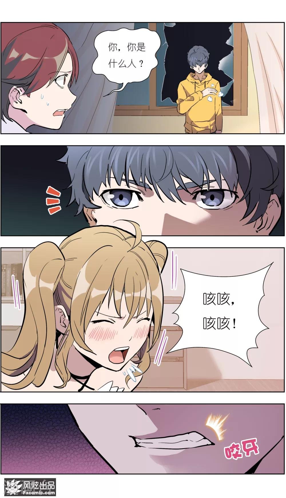 第17话3 真相大白