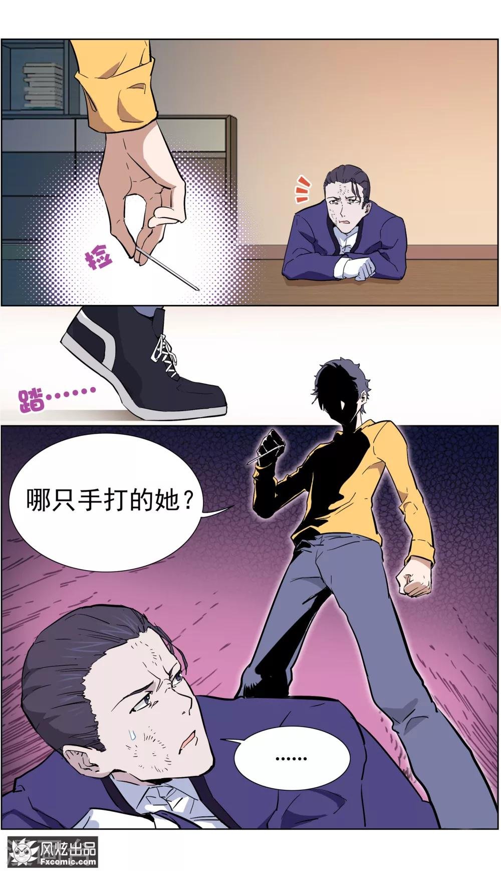 第17话4 真相大白