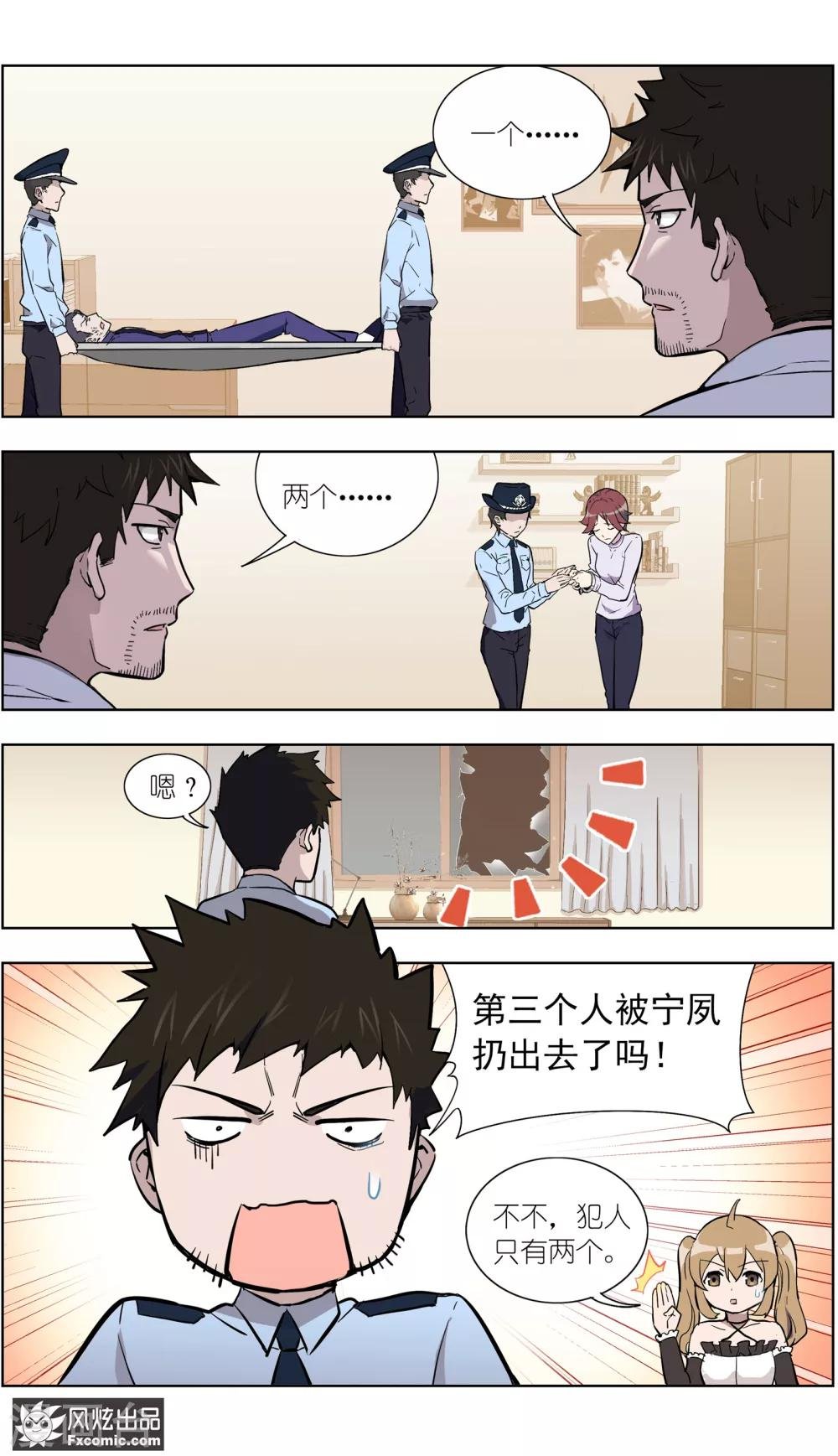 第18话1 初战告捷