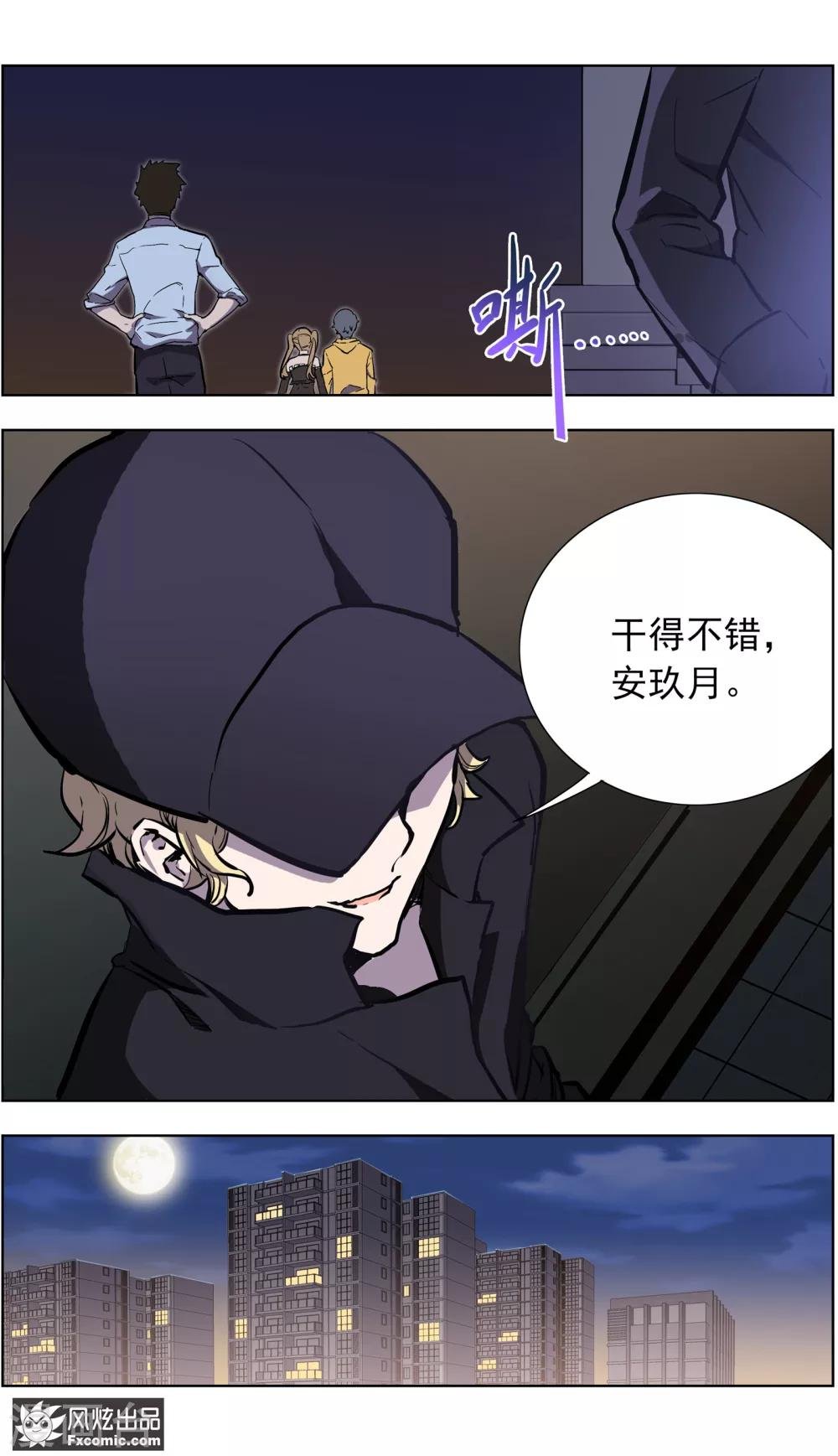 第18话2 初战告捷